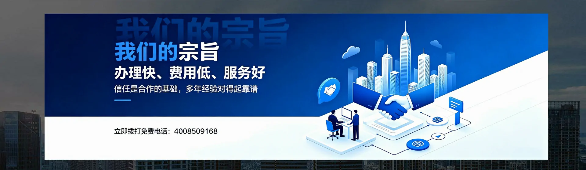 晋中分站首页横幅
