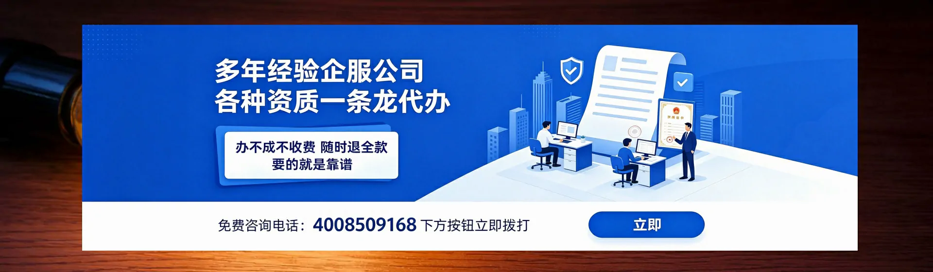 晋中分站首页横幅