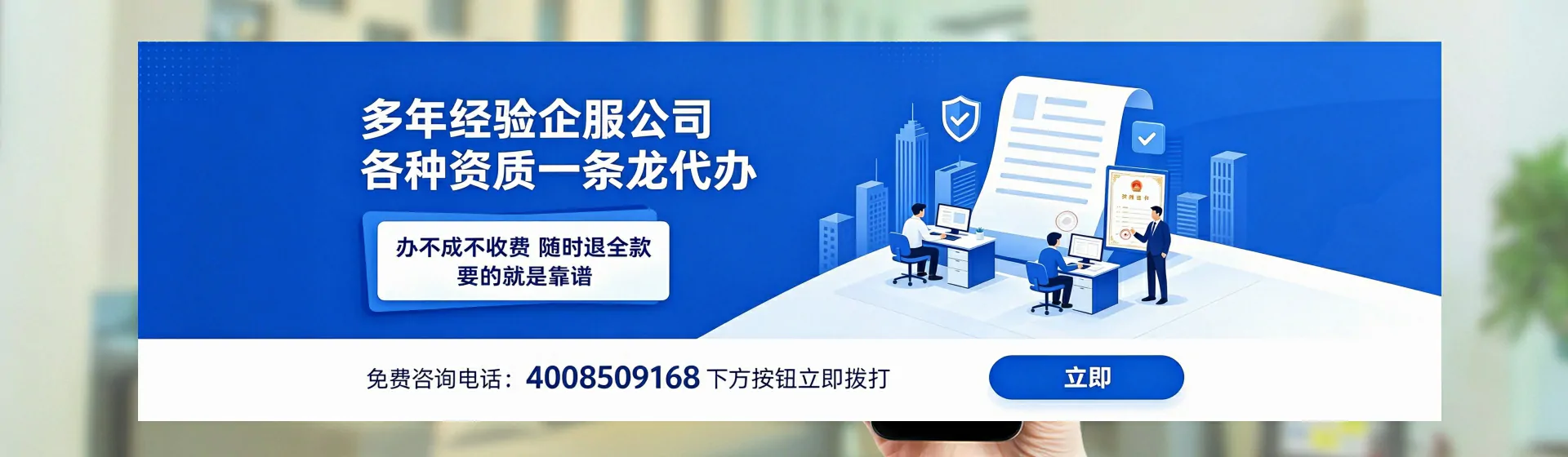 晋中分站首页横幅