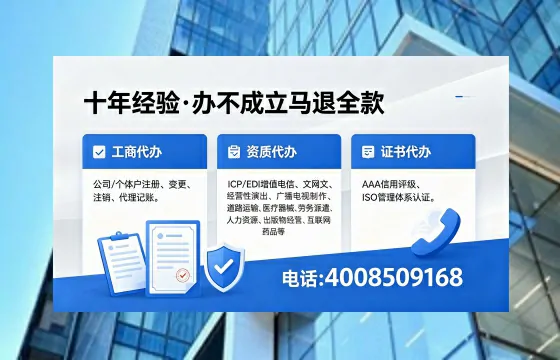 晋中办理EDI<a href='https://www.xinlucheng.com.cn/'>增值电信许可证</a>的用途、流程及费用详解