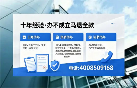 晋中办理<a href='https://www.xinlucheng.com.cn/'>互联网药品许可证</a>的实用价值、全流程解析与避坑指南