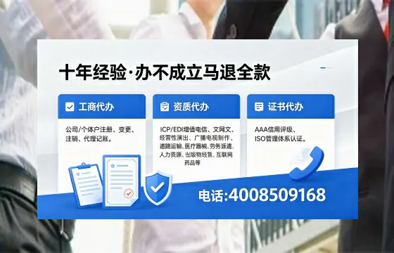 晋中办理SP、IDC、ISP、CDN、呼叫中心、VPN电信经营许可证的用途、流程与费用详解