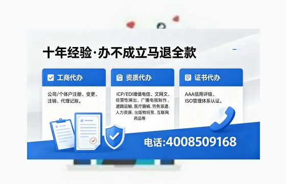 晋中办理<a href='https://www.xinlucheng.com.cn/'>人力资源许可证</a>的实用价值与全流程经验分享