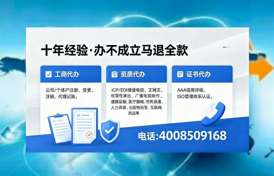 晋中办理ICP<a href='https://www.xinlucheng.com.cn/'>增值电信许可证</a>的用途、流程与费用详解