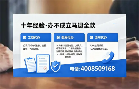 晋中办理ICP<a href='https://www.xinlucheng.com.cn/'>增值电信许可证</a>的用途、流程与费用详解