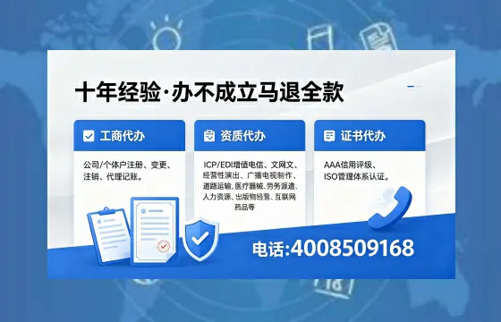 晋中办理<a href='https://www.xinlucheng.com.cn/'>人力资源许可证</a>的实用价值与全流程经验分享