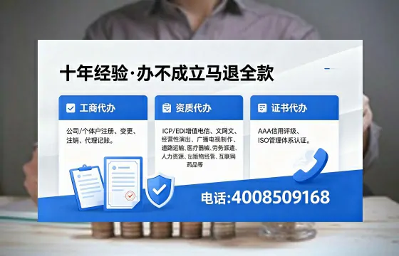 晋中办理SP、IDC、ISP、CDN、呼叫中心、VPN电信经营许可证的用途、流程与费用详解